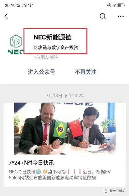 ICC 、能源链 NEC、supertoken，韭菜们醒醒吧，他们跑路了！NEC的操盘手信息大曝光···