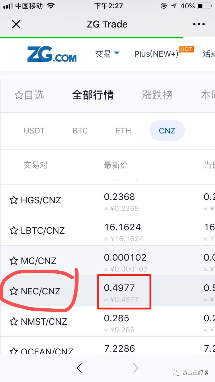ICC 、能源链 NEC、supertoken，韭菜们醒醒吧，他们跑路了！NEC的操盘手信息大曝光···