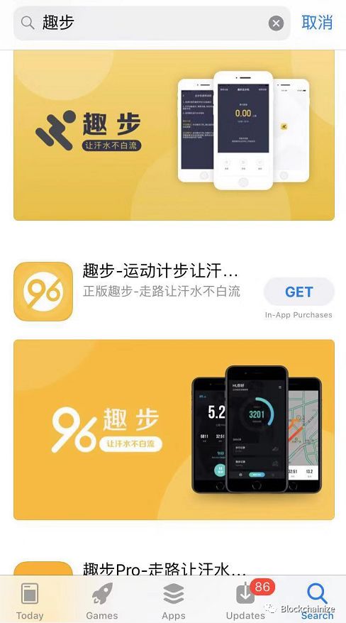 趣步公众号被封APP下架，已被立案调查即将崩盘