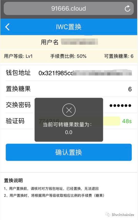 趣步公众号被封APP下架，已被立案调查即将崩盘