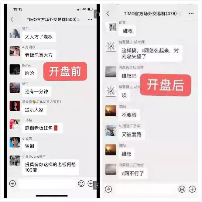 BRC贝尔链崩盘，领导人被砍场面血腥