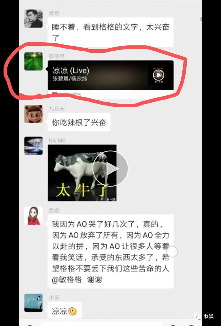 AO崩盘，深扒背景，还原骗局真相！
