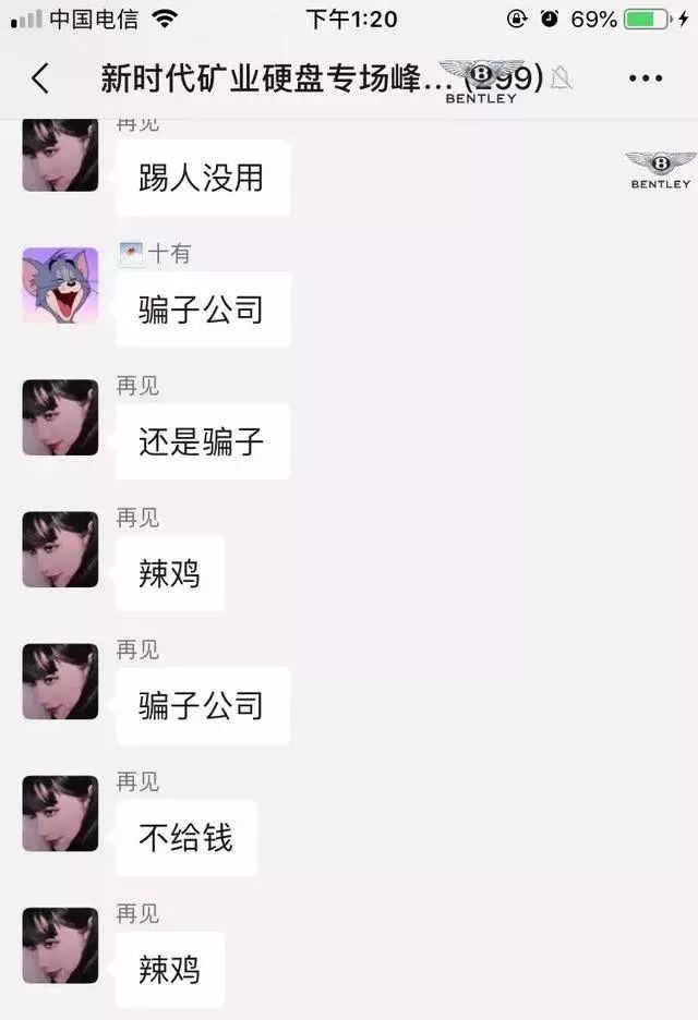 彻底凉了？兼职学生参加矿业峰会居然被拖欠工资！