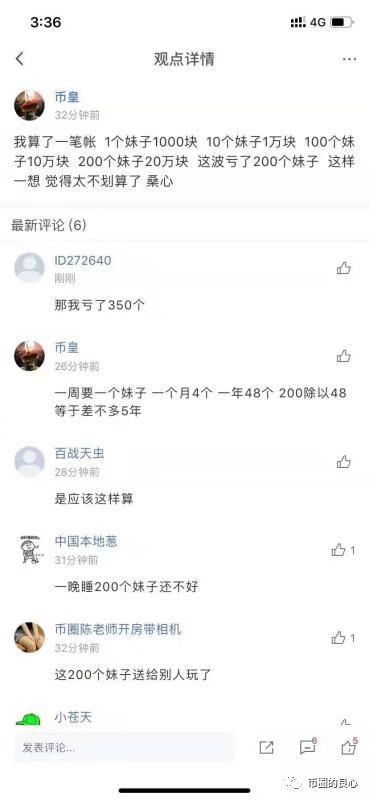 彻底凉了？兼职学生参加矿业峰会居然被拖欠工资！