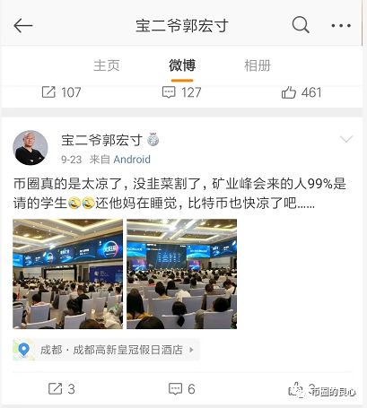 彻底凉了？兼职学生参加矿业峰会居然被拖欠工资！