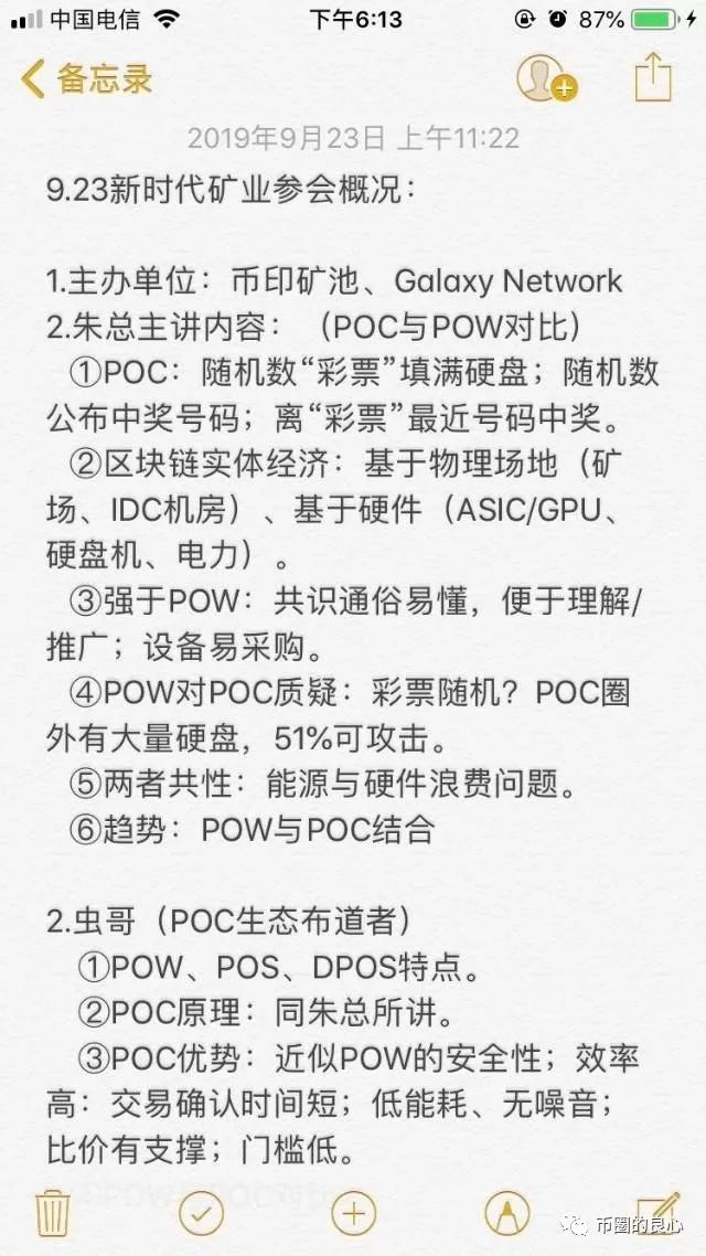 彻底凉了？兼职学生参加矿业峰会居然被拖欠工资！