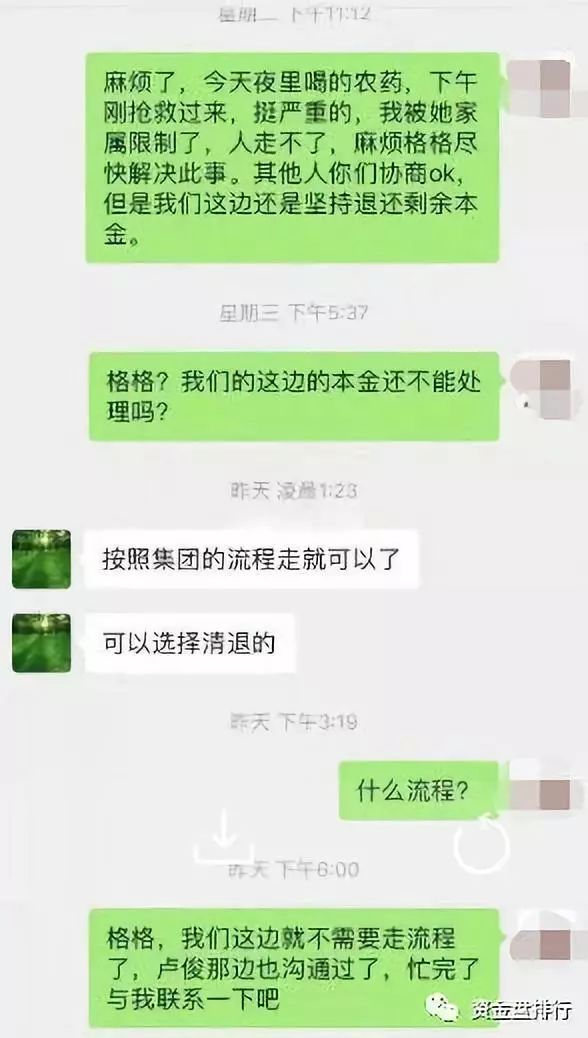 【曝光】“AO”正式崩盘，投资者喝敌敌畏维权，内外双割损失严重！！！