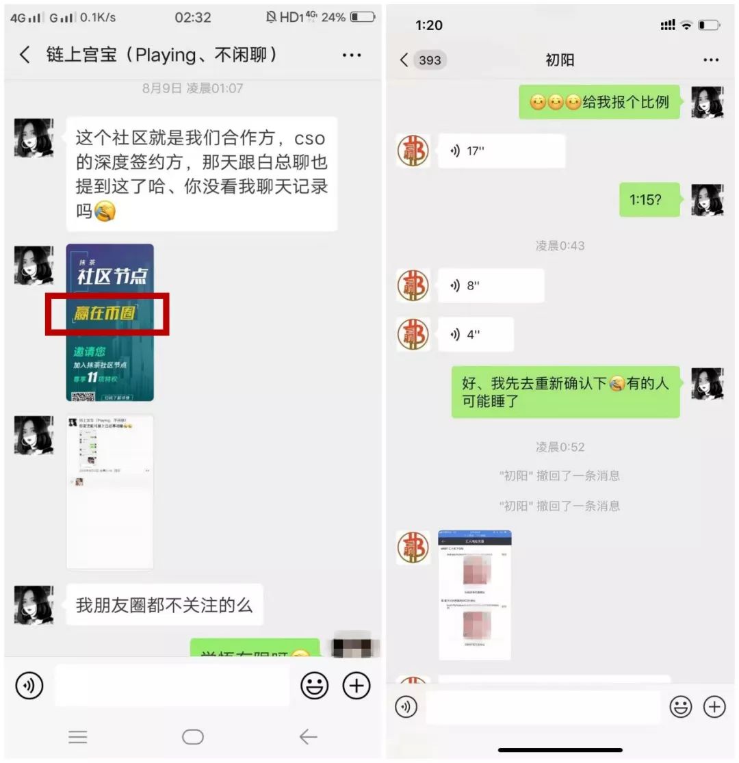 揭秘｜以女性身份行骗，一个公众号的步步引诱之路