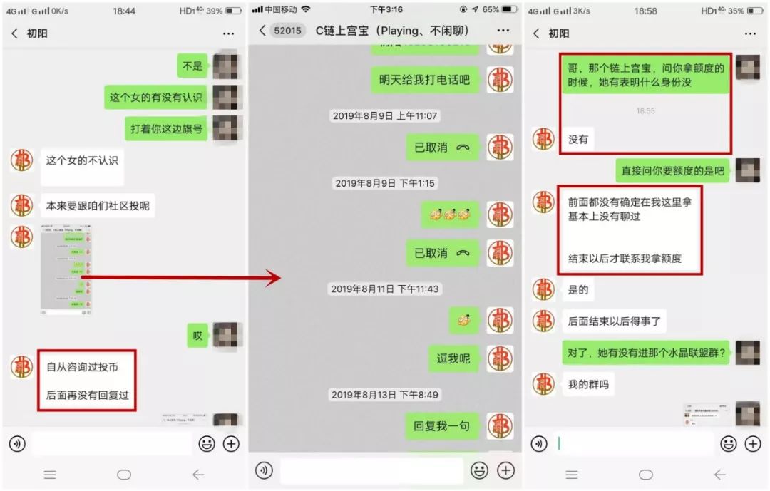 揭秘｜以女性身份行骗，一个公众号的步步引诱之路