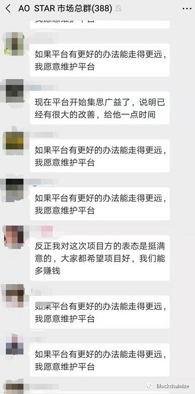 【曝光】AO崩盘，更有投资者走投无路带上孩子自杀维权
