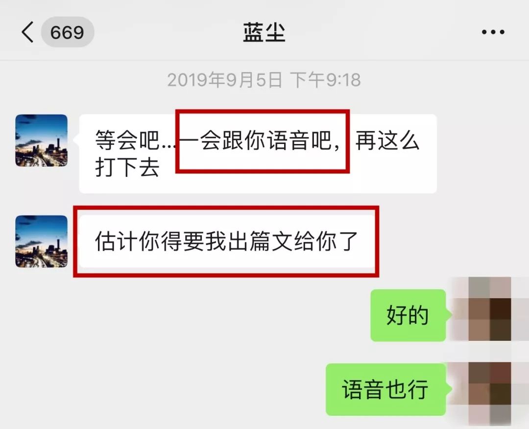 揭秘｜以女性身份行骗，一个公众号的步步引诱之路