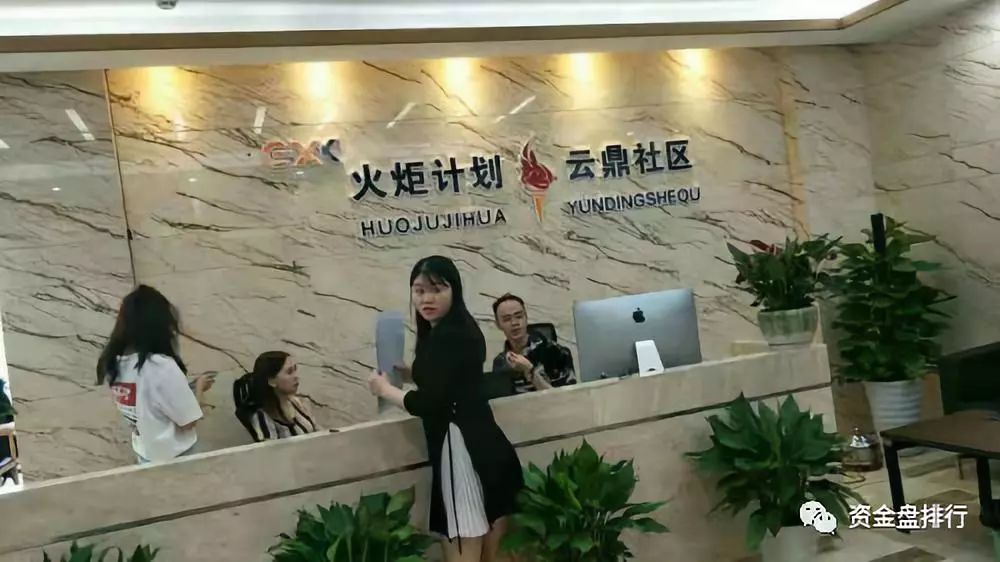【曝光】EXX交易所“火炬计划”变成“归零计划”，投资1万赚了10元，1万本金没了！！！