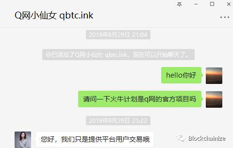 火炬计划，火星计划，火牛计划，火种计划，什么计划都是收割你的计划