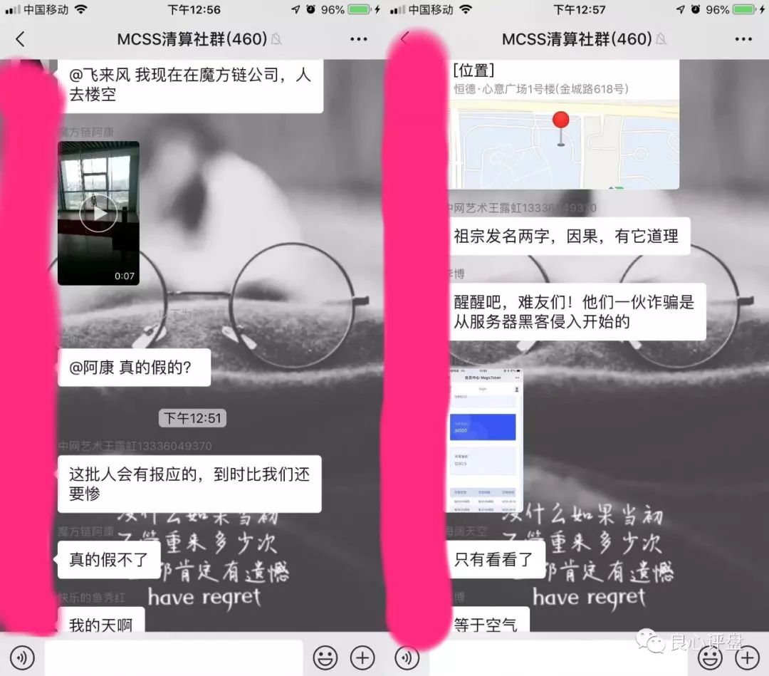 愤怒，AMG 魔方链（MCS）幕后割韭菜的血淋淋历程
