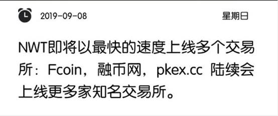 NWT：收割后的那片狼藉