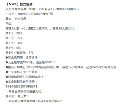 NWT：收割后的那片狼藉