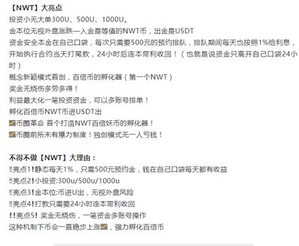 NWT：收割后的那片狼藉
