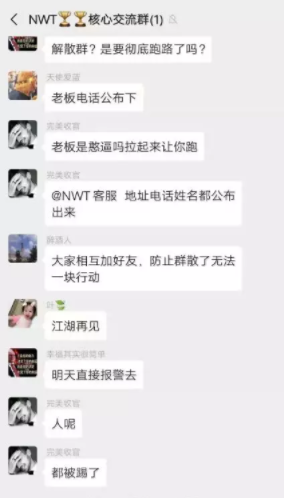 NWT：收割后的那片狼藉