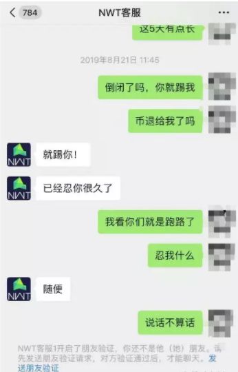 NWT：收割后的那片狼藉
