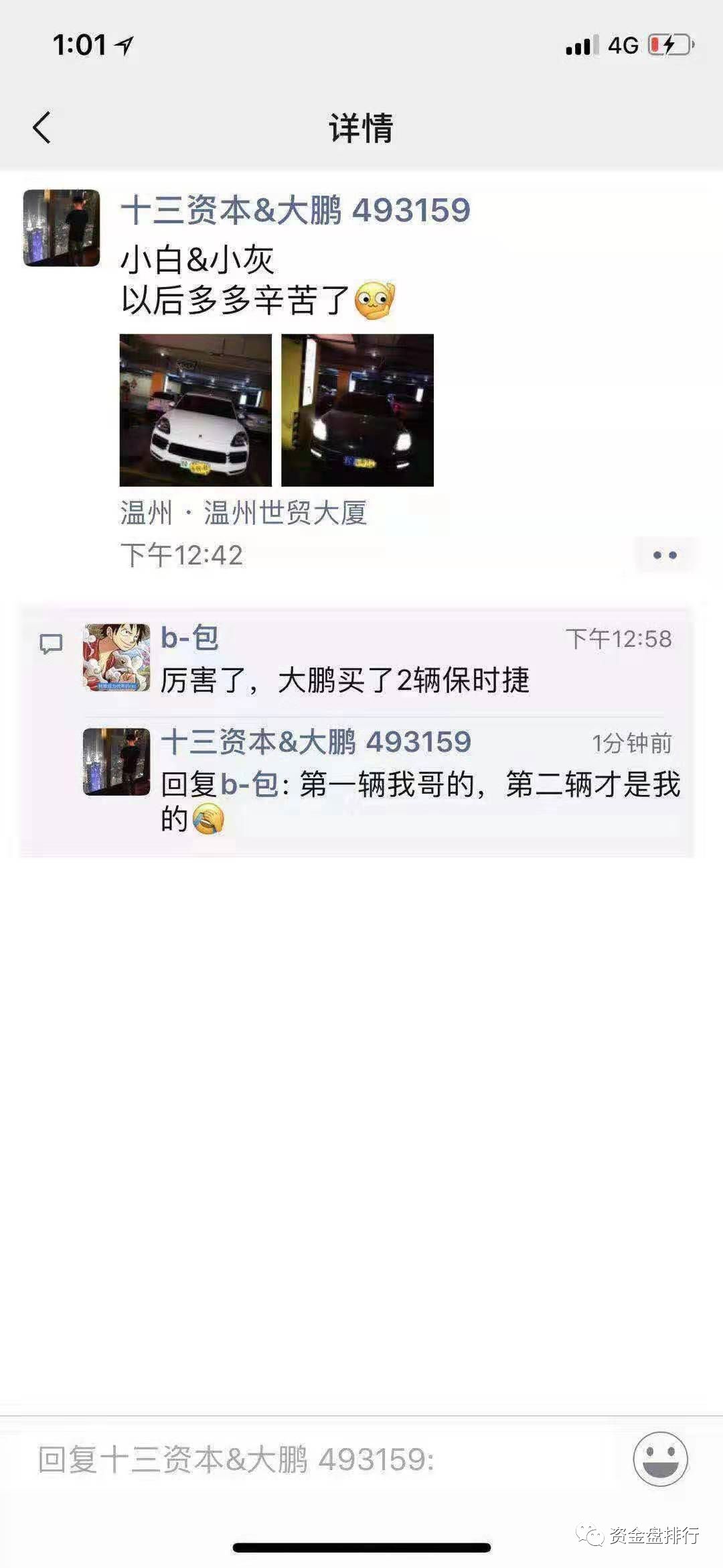 【曝光】“巨商Egt”崩盘，官方撇清关系，操盘手信息全曝光！！！