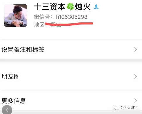 【曝光】“巨商Egt”崩盘，官方撇清关系，操盘手信息全曝光！！！