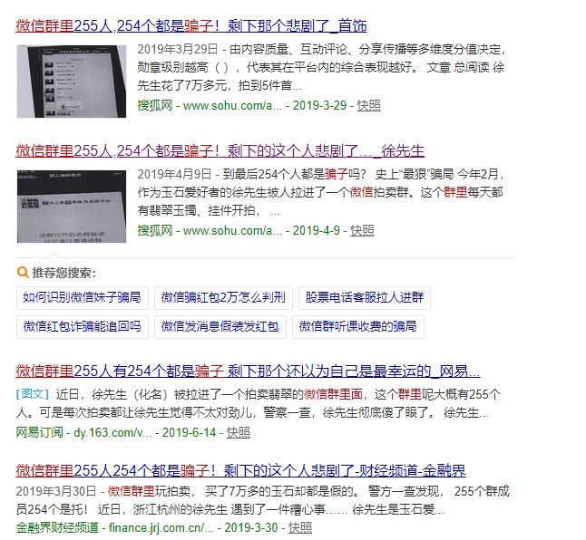 假冒“火币客服“在线杀猪