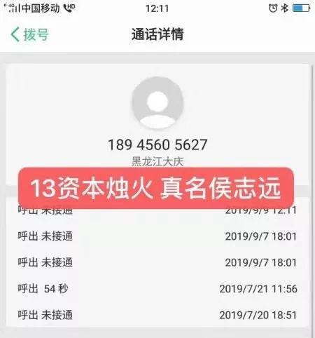巨商团队正式跑路，北京办公室人去楼空！