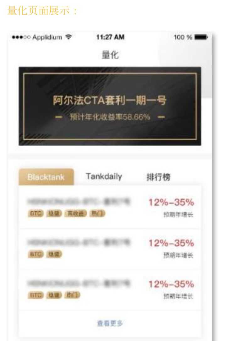 贝尔链崩盘后，疑似再启动新盘，被割韭菜们还想参与