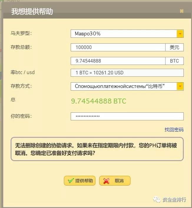 “MMM”金融互助骗局卷土重来，新一轮的诈骗即将开始！！！