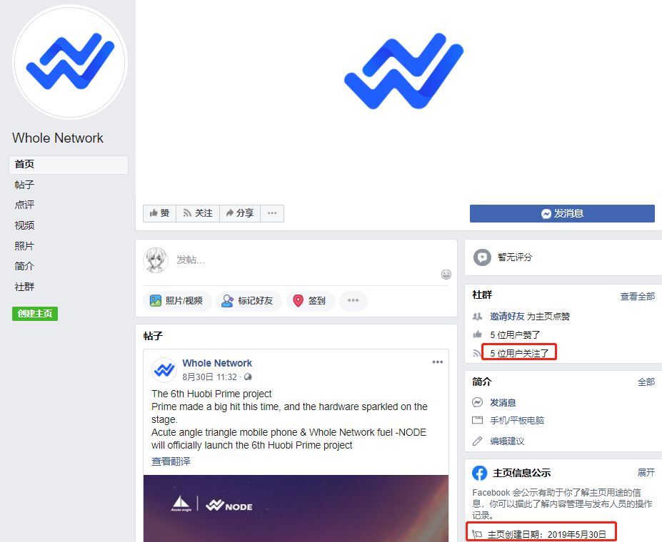 火币IEO新项目，圈钱就是这么明目张胆
