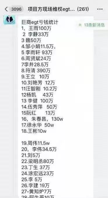 巨商EGT已人去楼空！火币USDT交易区“星途协议”ATP不能接盘！