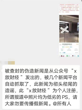 宣传保护隐私却贩卖用户数据？公信宝遭警方查封，公司或已解散