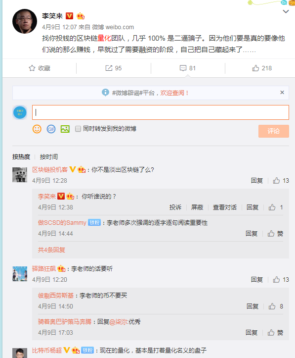 贝尔链诈尸拉盘打鸡血，只为给新项目摇旗，最终韭菜还是那批韭菜