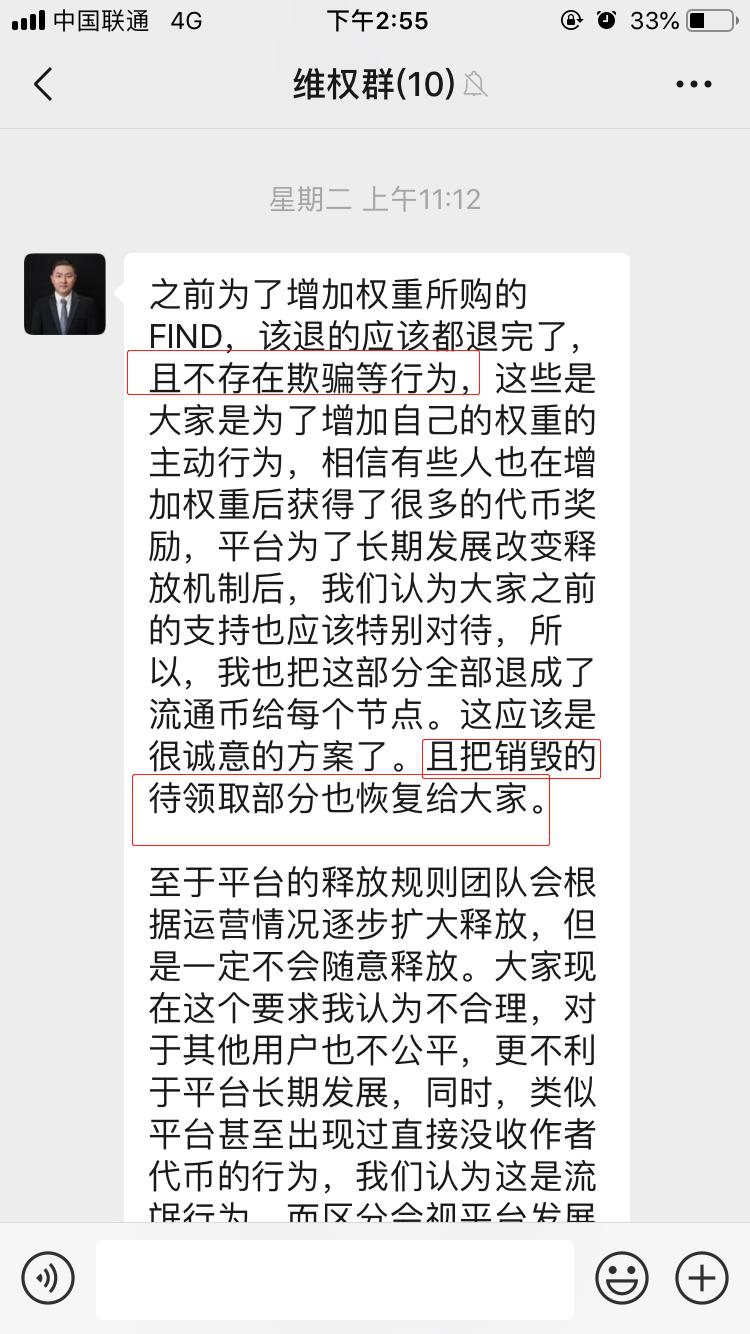 【项目爆光】一百多项目分析师辛苦一年搭建的平台被卖了325万，无良创始人隐瞒真相、拒付工资、继续收割