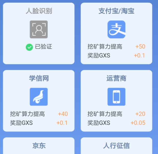 公信宝三宗罪：泄露隐私，收割韭菜，非法发币