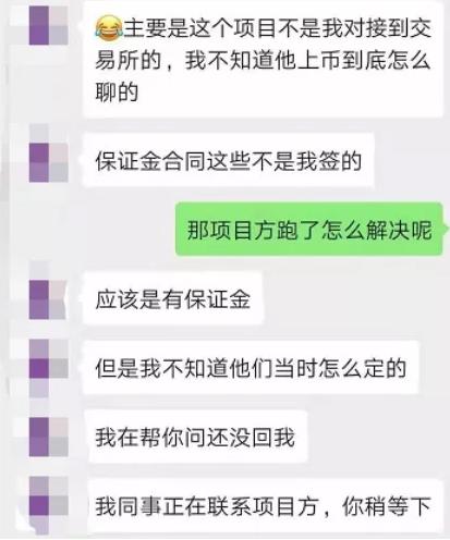 GOKO交易所做恶，上线多个空气币，L-box开盘即归零