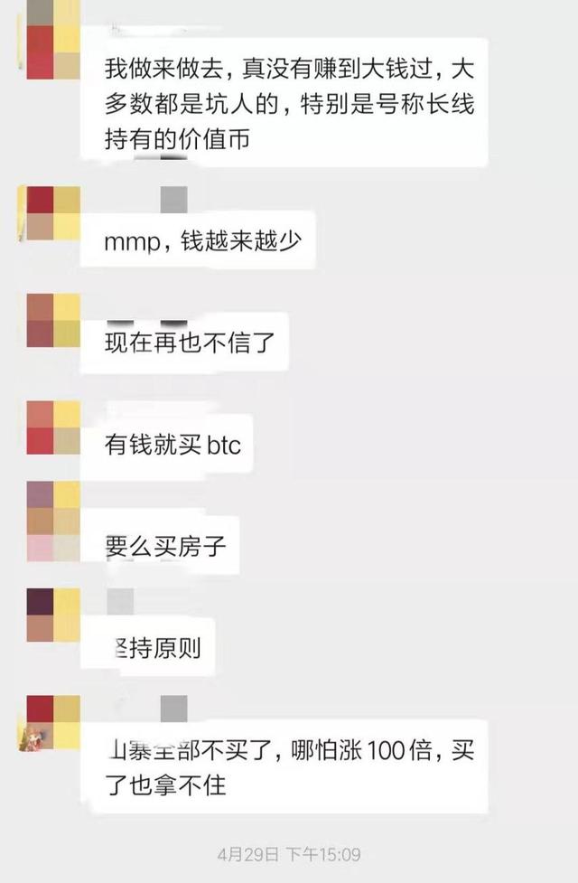 贝尔链跑路的背后，币圈在“悄悄奖励”什么人？