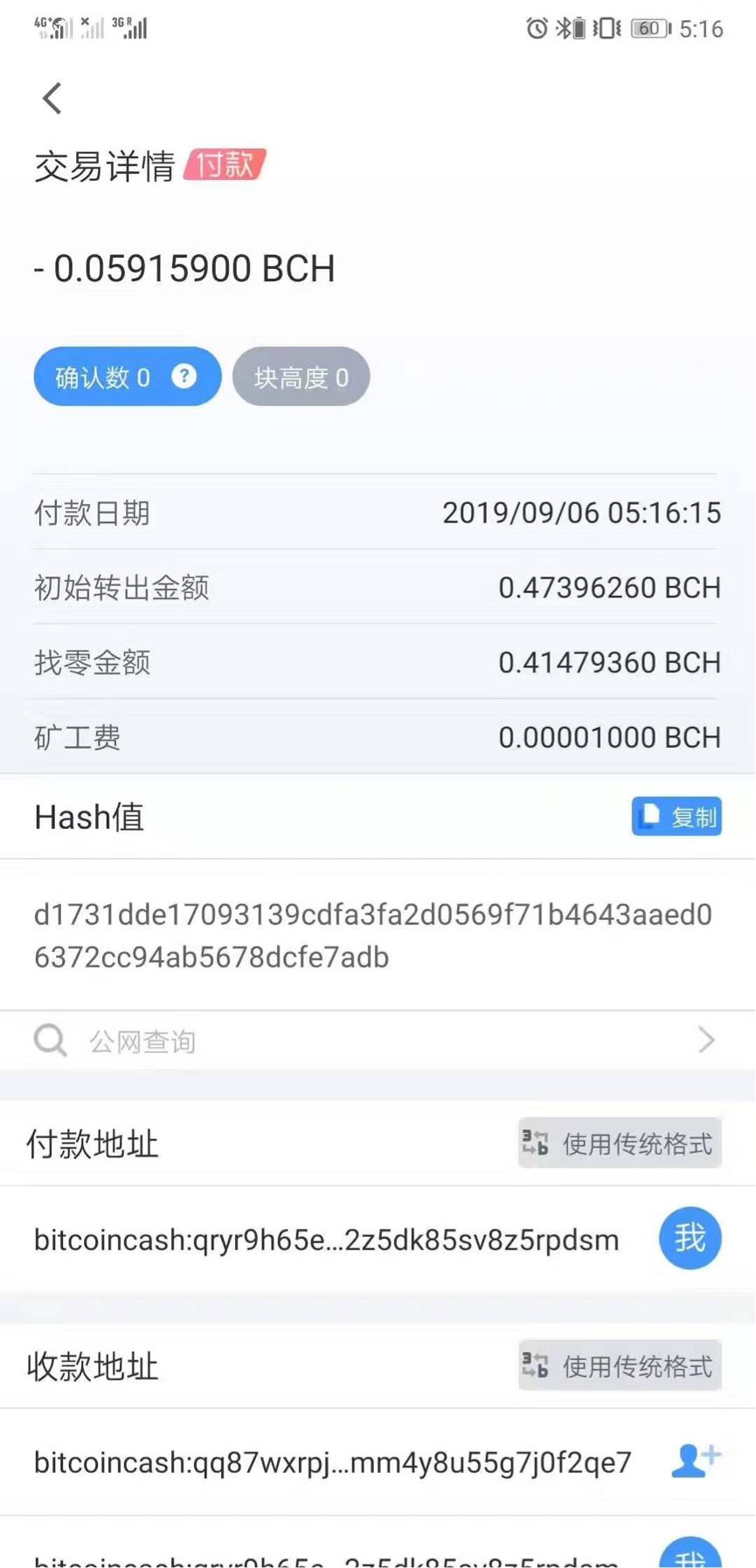 BCH两年：拓展支付 探索“发币”