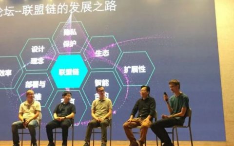 V神深圳飙中文：直指联盟链优势难以成立