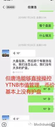投资者控诉YTNB收割数亿人民币，项目方卷款上亿跑路人去楼空