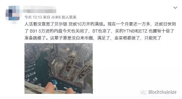 投资者控诉YTNB收割数亿人民币，项目方卷款上亿跑路人去楼空