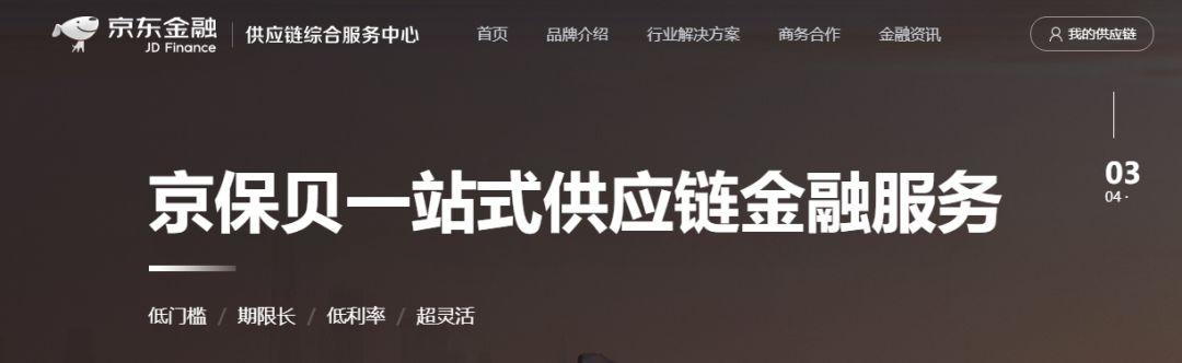 揭秘沃尔玛、腾讯、京东、浙商银行的供应链管理方案