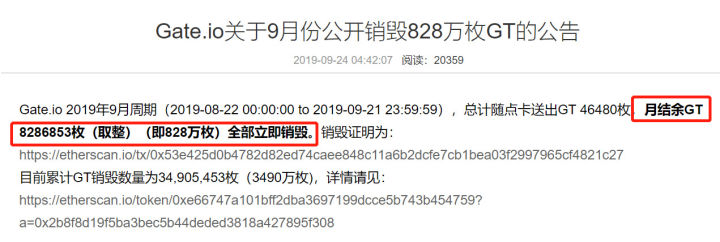 “网红”Gate黑化（下）：作恶成瘾，或涉非法经营