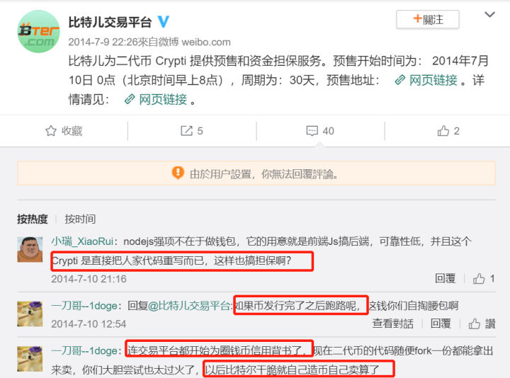 “网红”Gate黑化（下）：作恶成瘾，或涉非法经营