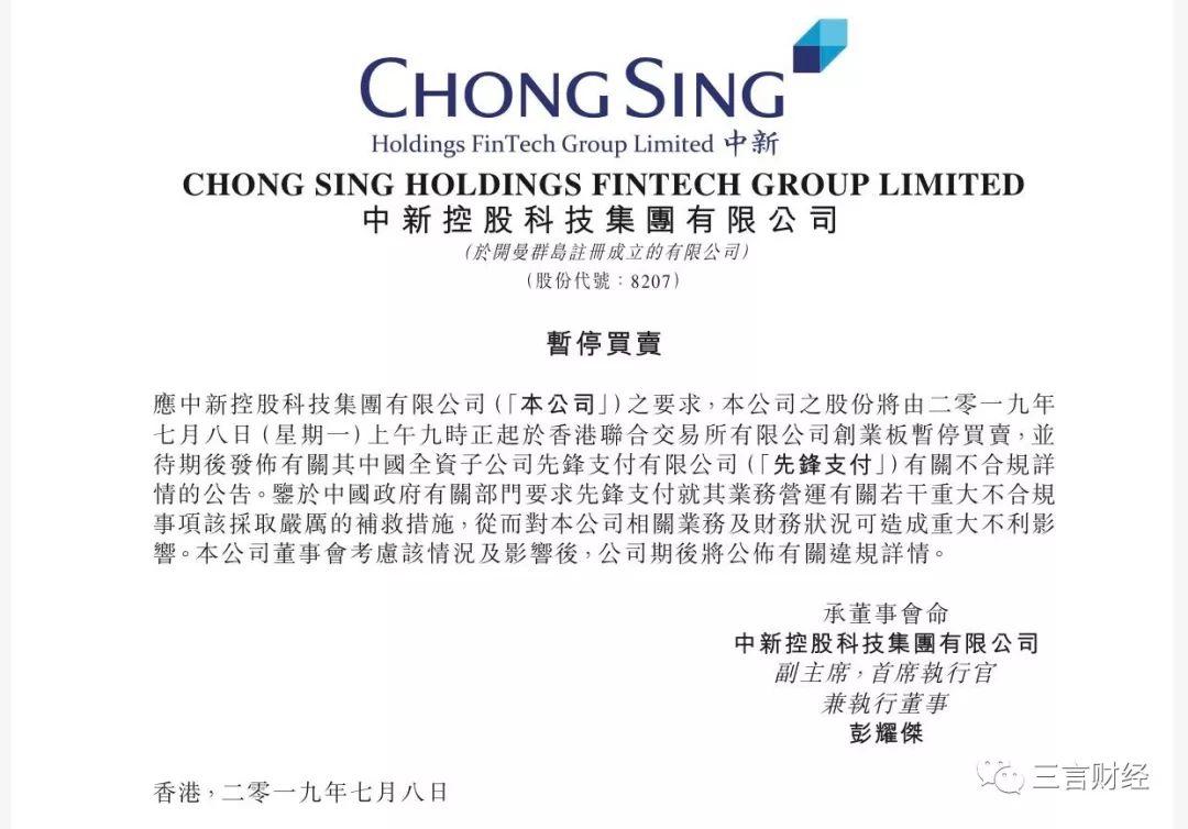 张振新的先锋系：以为区块链是救命稻草 不成想却被其压垮