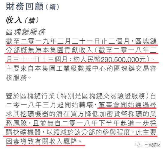 张振新的先锋系：以为区块链是救命稻草 不成想却被其压垮