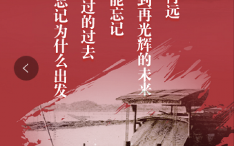 党建+区块链技术首次结合 ，《“链”上初心》H5产品今天上线