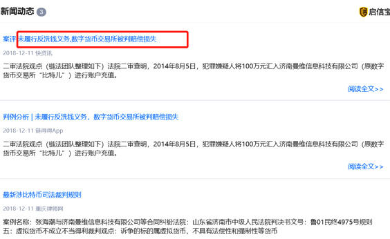 “网红”Gate黑化（下）：作恶成瘾，或涉非法经营配图(33)