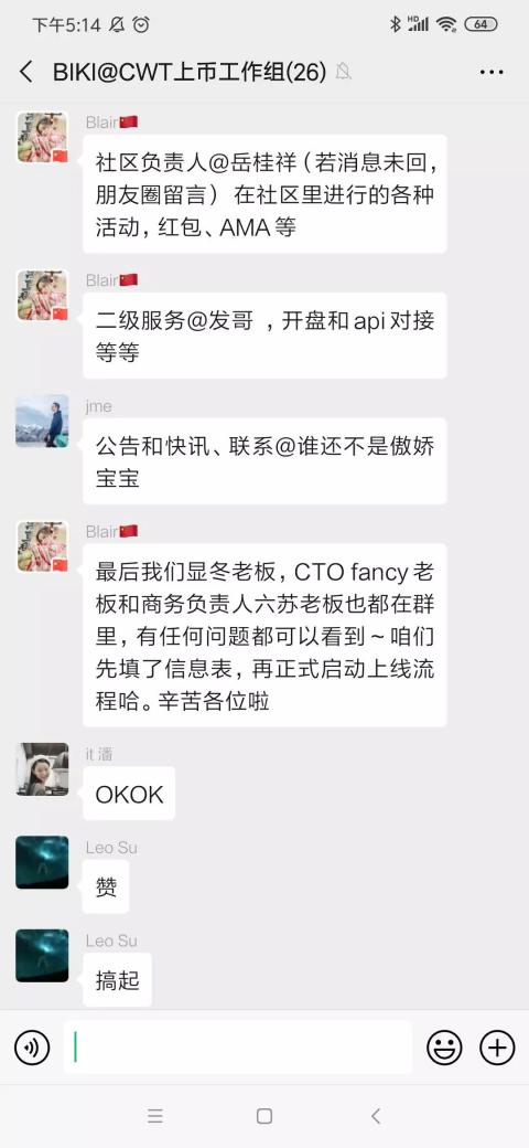 给你讲个笑话，BiKi交易所日活10万+社群很牛逼！