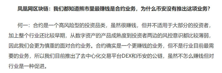 币安合约三重门：技术靠抄靠买、插针优化K线、先割一半再说